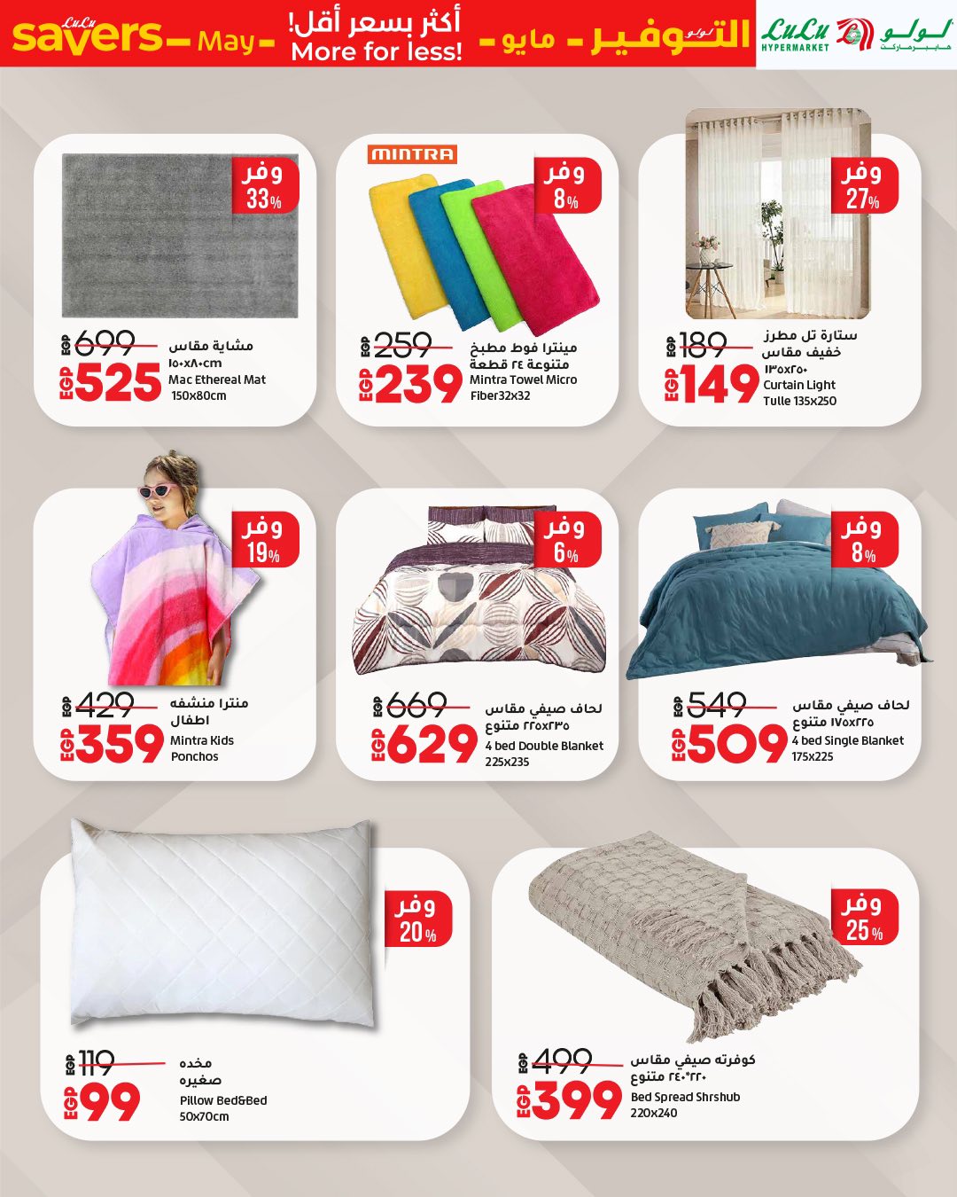 lulu-hypermarket offers from 1may to 11may 2025 عروض لولو هايبر ماركت من 1 مايو حتى 11 مايو 2025 صفحة رقم 24